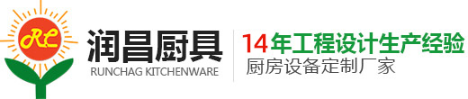 东莞市润昌厨具有限公司LOGO